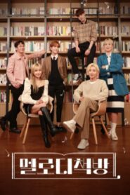 Melody Bookstore 2019 on netflix