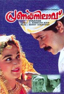 Pranaya Nilavu 1999 on netflix