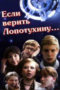 According to Lopotukhin… 1984 on netflix