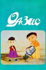 Oasis 1986 on netflix