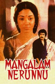 Mangalam Nerunnu 1984 on netflix