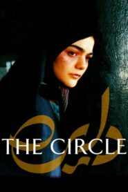 The Circle 2000 on netflix