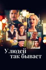 It Happens to People 2023 on netflix