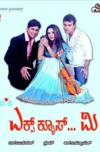 Excuse Me 2003 on netflix