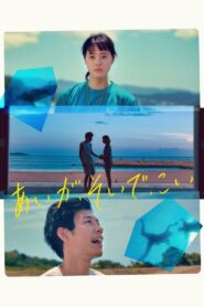 Something 2019 on netflix