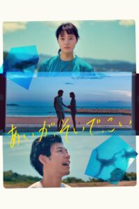 Something 2019 on netflix