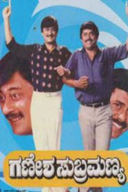 Ganesha Subramanya 1992 on netflix