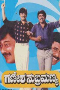 Ganesha Subramanya 1992 on netflix