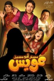 Mr And Mrs Oweis 2012 on netflix