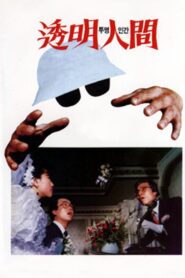 Invisible Man 1986 on netflix