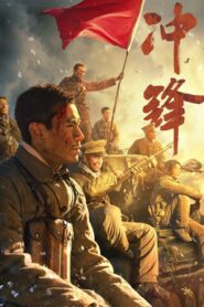 Charge Forward 2024 on netflix