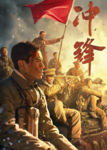 Charge Forward 2024 on netflix