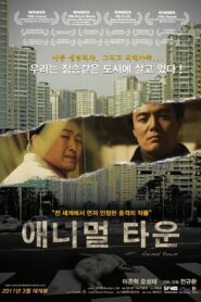 Animal Town 2011 on netflix