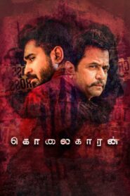 Kolaigaran 2019 on netflix