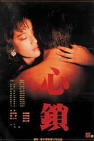 Desire 1986 on netflix