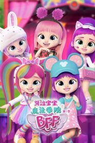 哭泣宝宝魔法学院 2023 on netflix