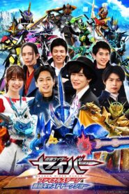 Kamen Rider Saber: Final Stage 2021 on netflix