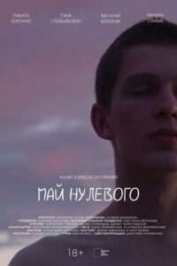 May 2000 2023 on netflix