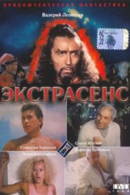 The Psychic 1991 on netflix
