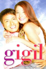Gigil 2006 on netflix