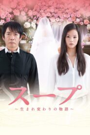 Soup 2012 on netflix
