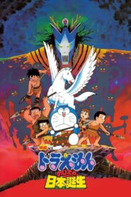 Doraemon: Nobita and the Birth of Japan 1989 on netflix