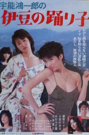 Koichiro Uno’s Dancer of Izu 1984 on netflix
