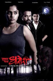 Mukkam Post Dhanori 2014 on netflix