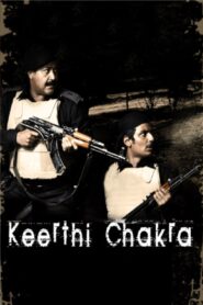 Keerthi Chakra 2006 on netflix