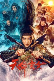The Girl of Destiny 2023 on netflix