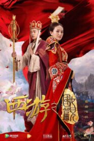 The Land of Many Perfumes 2016 on netflix