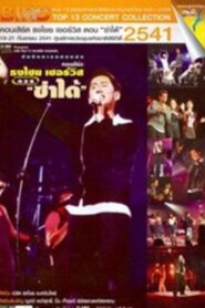 Bird Thongchai Concert #7/1998 Thongchai Service “Zaa-Dai” 1998 on netflix