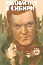 Born in Siberia… 1983 on netflix