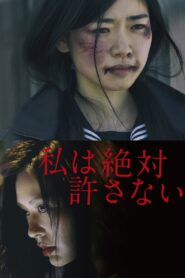 I Will Never Forgive 2018 on netflix