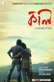 Kkoli: A Journey of Love 2014 on netflix