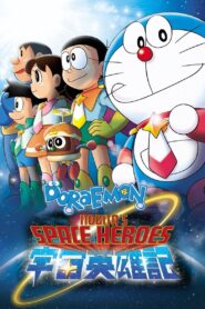 Doraemon: Nobita and the Space Heroes 2015 on netflix