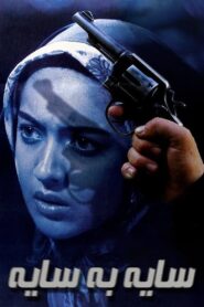 Close Watch 1997 on netflix
