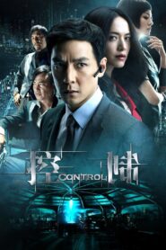 Control 2013 on netflix
