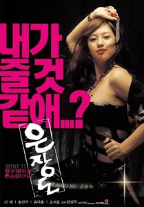 Silver Knife 2003 on netflix