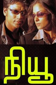 New 2004 on netflix