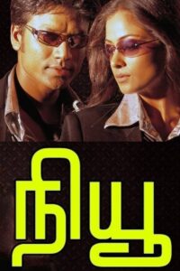 New 2004 on netflix