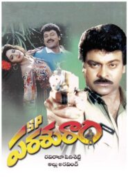 S.P. Parasuram 1994 on netflix