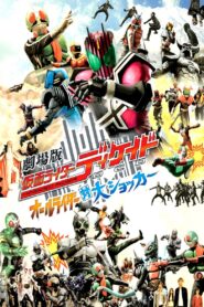 Kamen Rider Decade: All Riders vs. Dai-Shocker 2009 on netflix