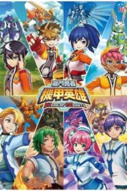 Hero of Robots 2019 on netflix