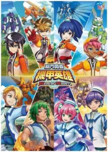 Hero of Robots 2019 on netflix