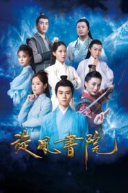 Whirlwind Academy 2021 on netflix