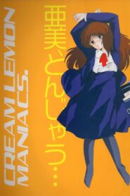 Cream Lemon Maniacs 2005 on netflix