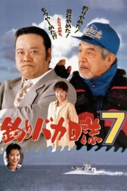 Free and Easy 7 1994 on netflix