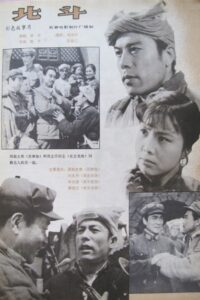 北斗 (下) 1980 on netflix