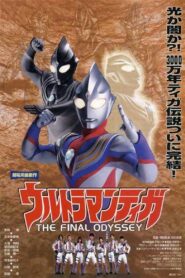Ultraman Tiga: The Final Odyssey 2000 on netflix